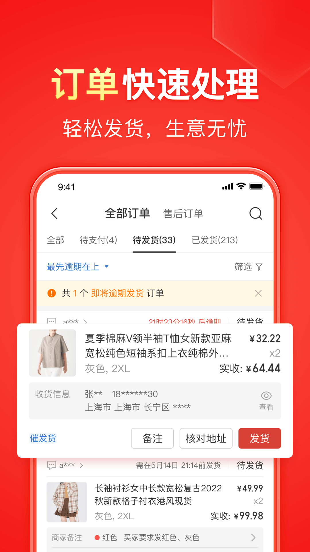 双镜头SP截图